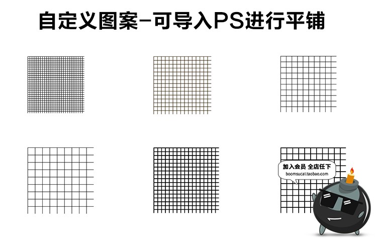 正方形网格图案线条方格自定义图案样式文件常用填充图案PNG素材