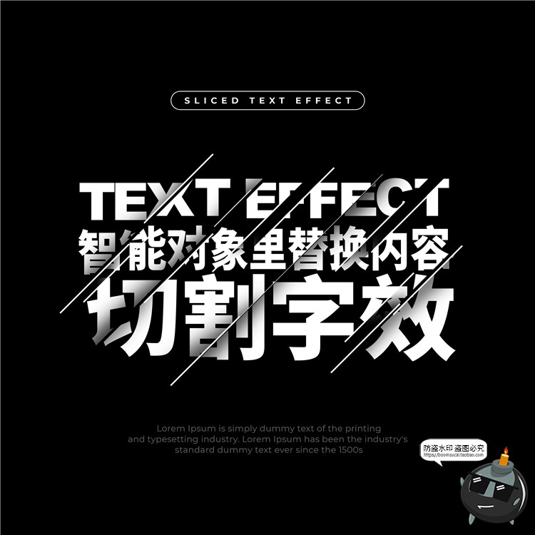 切割文字效果样机特效字体logo海报设计效果psd模板样式PS素材