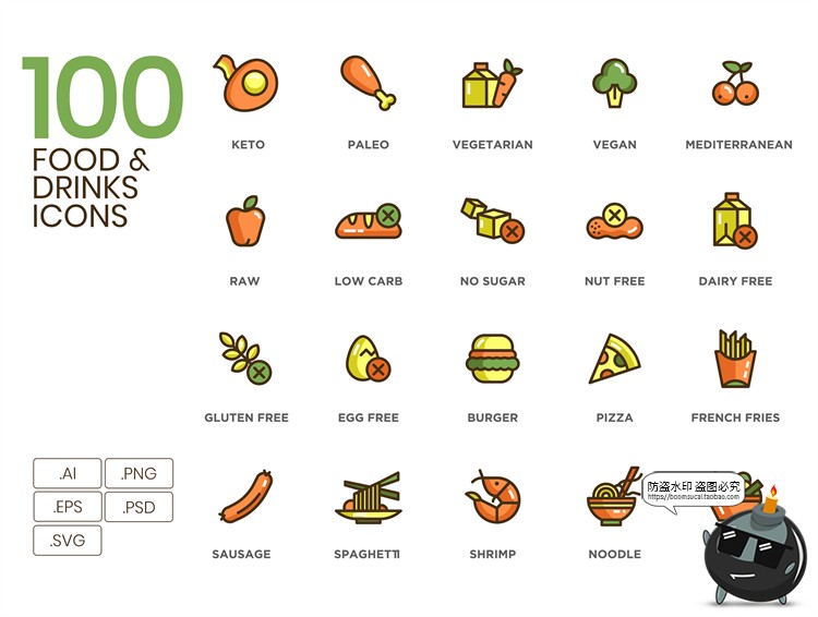 扁平卡通食物小图标饮料icons图形图案PSD模板PNG免抠AI矢量素材